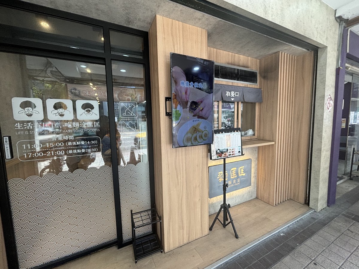 MKK Ramen - Shilin (Wenchang)