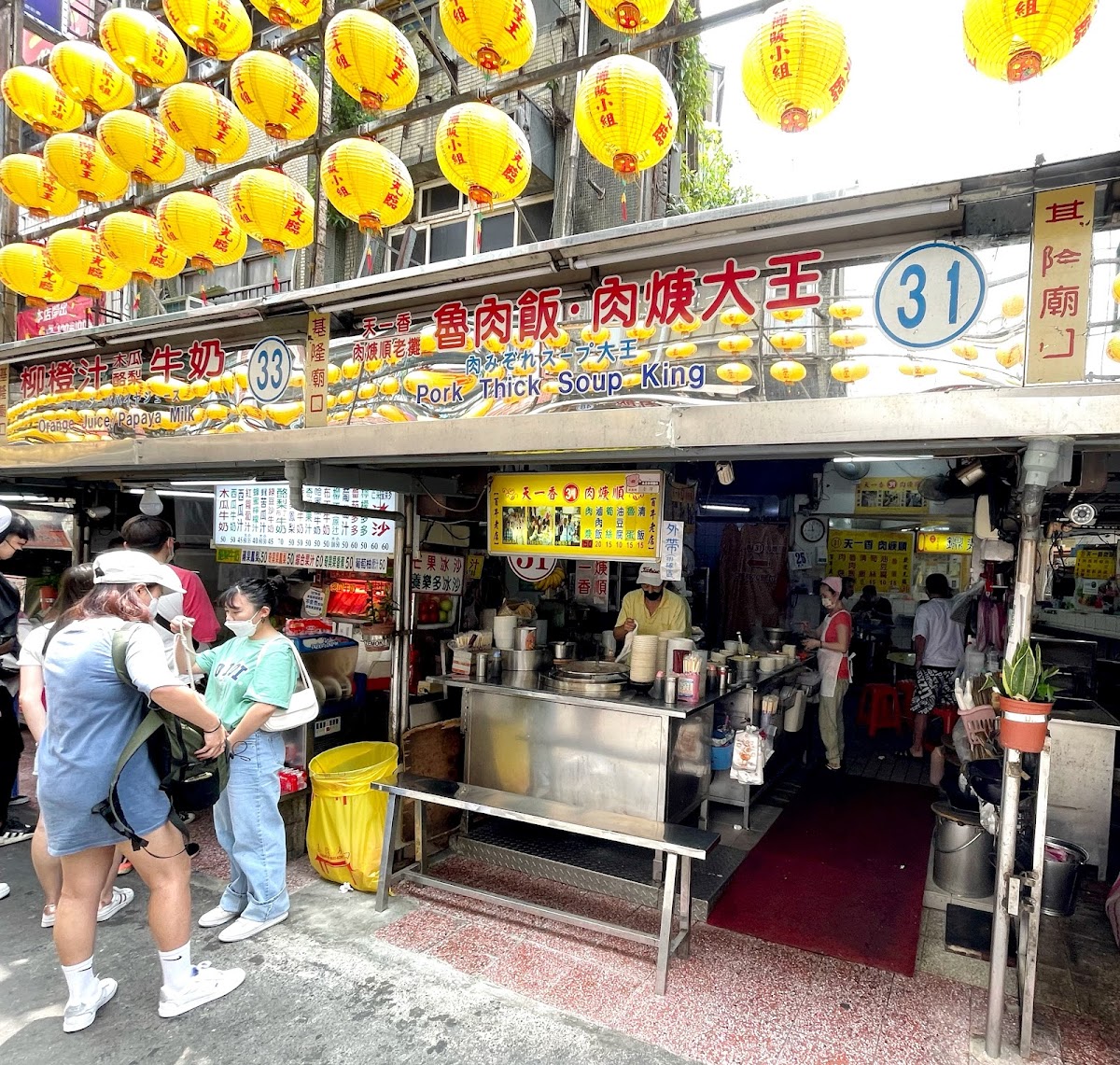 Tian Yi Xiang Rougeng